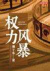 Ȩ���籩