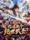 ���㻹ծ���㻹����������ʥ��