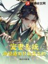 ����ϵͳ��˭˵����ֻ����Ů�ģ�
