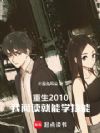 2010Ķѧ