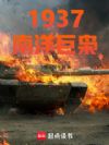 1937���������
