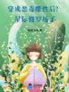 ���ɶ񶾴��Ժ��Ǽ����޳���