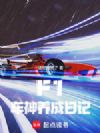 F1�����������ռ�
