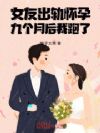Ů�ѳ��컳�У��Ÿ��º�������
