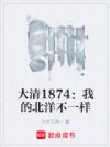 ����1874���ҵı���һ��