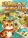 ����԰���ӻ�����ʼ