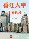�㽭��ࣺ1963