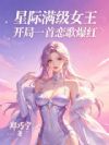 �Ǽ�����Ů��������һ�����豬��